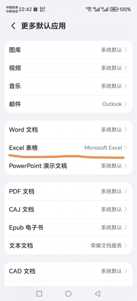 oppo手机版microsoft 365无法打开word或excel怎么办？