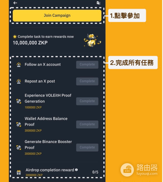 币安Booster是什么? 如何利用币安Booster参与加密货币空投?