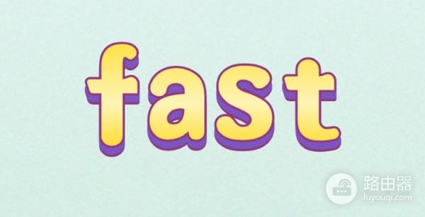 fast路由器登录入口地址，Fast