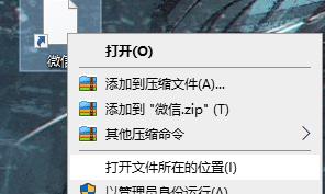 Windows11桌面图标变成白色方块怎么办