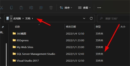 win11我的文档位置介绍