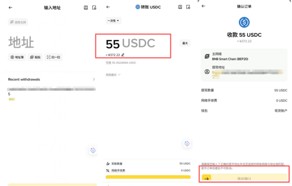从币an提币USDC到热钱包最稳操作（0手续费+BSC链完整教程）