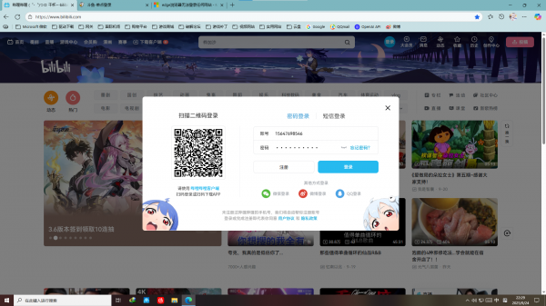 edge无法登录网站怎么办？bilibili和抖音登录无反应解决方法