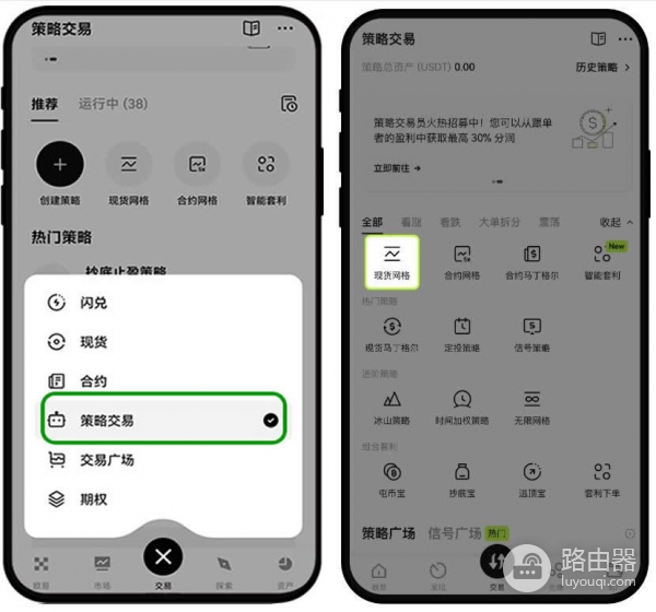 如何通过o易网格交易低买高卖?o易网格交易策略轻松赚取差价