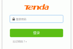 192.168.0.1腾达路由器设置wifi