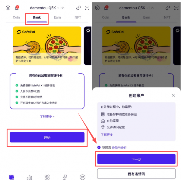 2026国内SafePal U卡注册教程:Fiat24开户+USDC激活完整指南