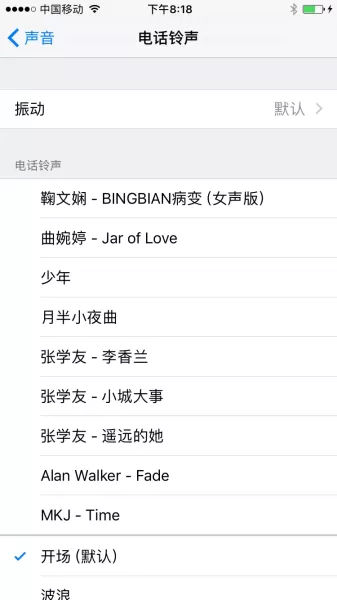 苹果手机怎么设置铃声(电脑如何设置苹果手机铃声)