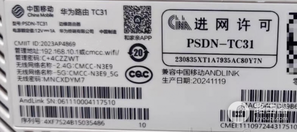 cmcc.wifi中国移动路由器登录入口（手机改wifi密码）