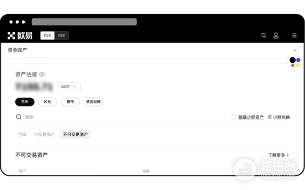 什么是欧okex易不可交易资产?欧okex易不可交易资产提币操作方法
