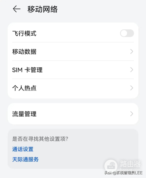 手机wifi怎么共享电脑文件在哪里(华为手机鸿蒙系统,如何将手机网络通过USB数据线共享给电脑上网)