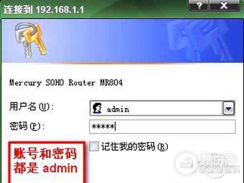 水星路由器怎么设置-如何进入水星路由器的管理
