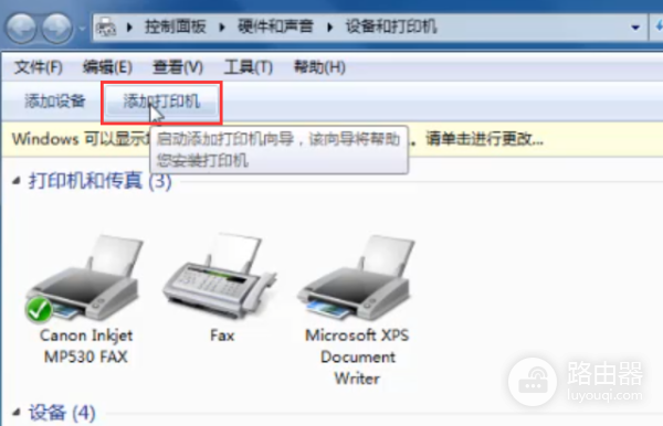 打印机wifi功能怎么用(怎么添加网络打印机)