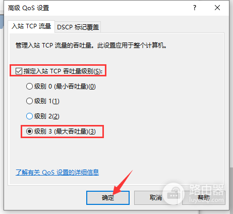 电脑如何解除网络限制(如何解除路由器网速限制网速)