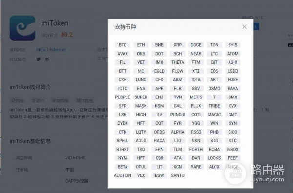 imToken钱包支持的数字货币一览,了解imToken钱包支持的109种币种