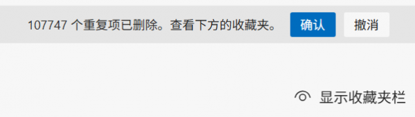 edge收藏夹自动出现大量重复项怎么办？十万个重复书签清理教程