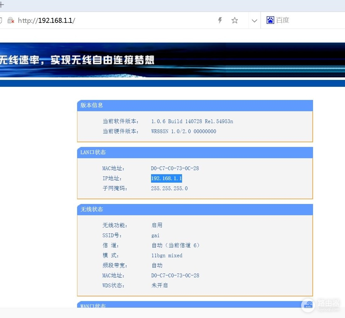双路由器有线搭建网络-双路由器有线组网