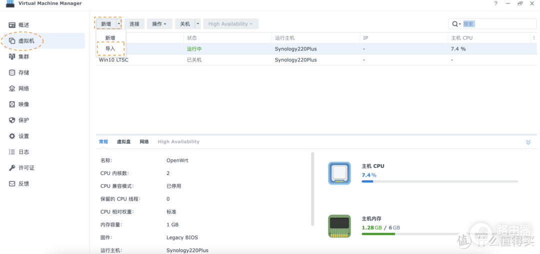 如何搭建群晖OpenWrt软路由(软路由下群晖如何进行路由器配置)