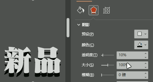 powerpoint文本阴影大小调整后消失怎么办？office阴影缩放失效解决方法