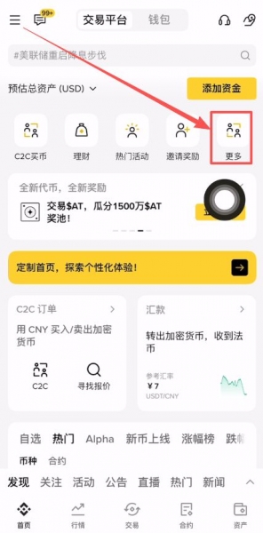 必安折价买币是什么？如何在必安使用折价买币功能？