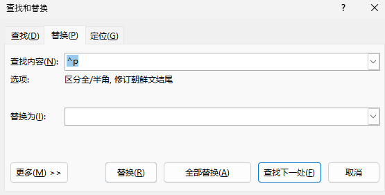 word批量删除多余段落标记怎么办？快速合并换行教程