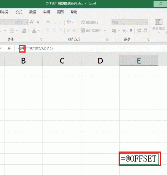 excel使用OFFSET函数报错 #VALUE! 怎么办？公式错误解决方法