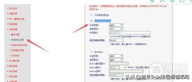 wps怎么破解wifi密码破解(无线WiFi网络的密码破解攻防及原理详解)