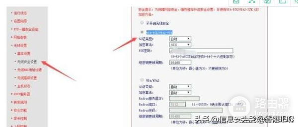wps怎么破解wifi密码破解(无线WiFi网络的密码破解攻防及原理详解)