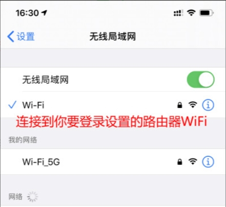 falogin.cn手机无线登录入口