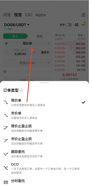 狗狗币在哪可以买？必安App购买教程（附官方入口）