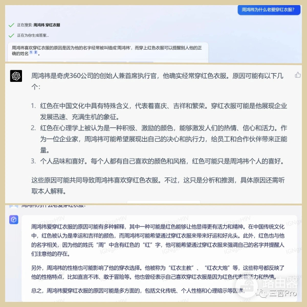 360随身wifi3怎么样(没放PPT,360版的GPT怎么样?我们把它和ChatGPT、文心一言比了比)