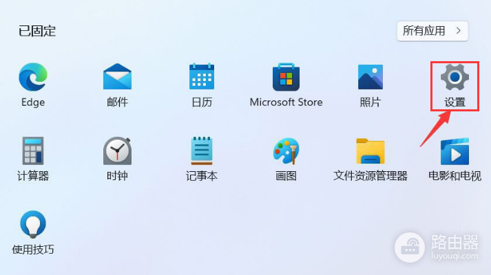 win11总是弹出默认应用怎么办