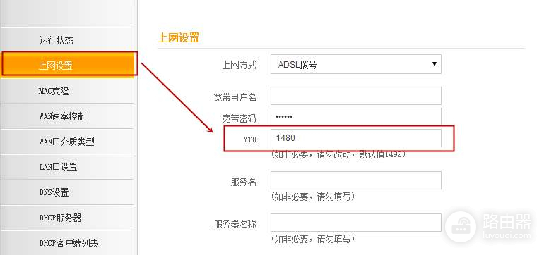 mtu设置最佳网速方法-路由器的mtu值如何设置