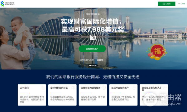 新加坡渣打银行开户全攻略，无需飞新加坡中国分行见证即可