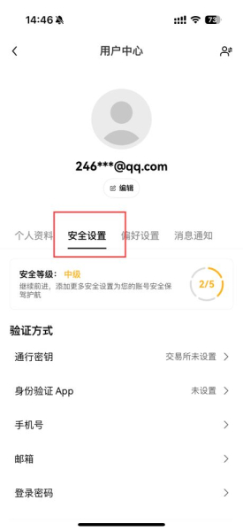 如何防范钓鱼网站和保护账户安全？OKX设置防钓鱼码的方法