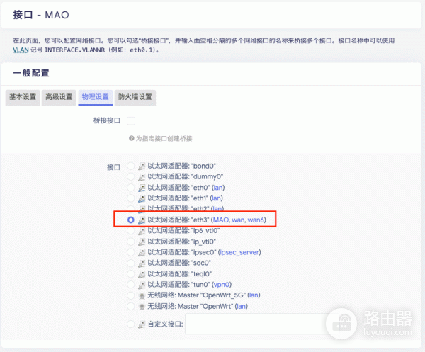 光猫改桥接后怎么双开后台同时进光猫和路由器