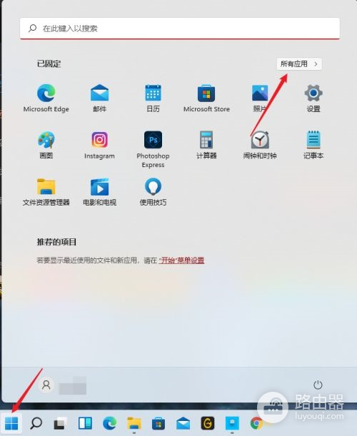 Win11自带卸载程序开启步骤