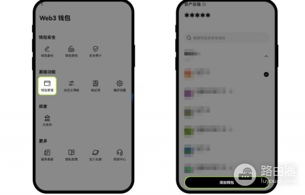 无私钥钱包如何恢复？如何使用欧易APP恢复无私钥钱包