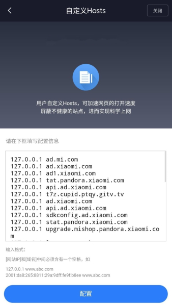 小米路由器屏蔽电视开机广告