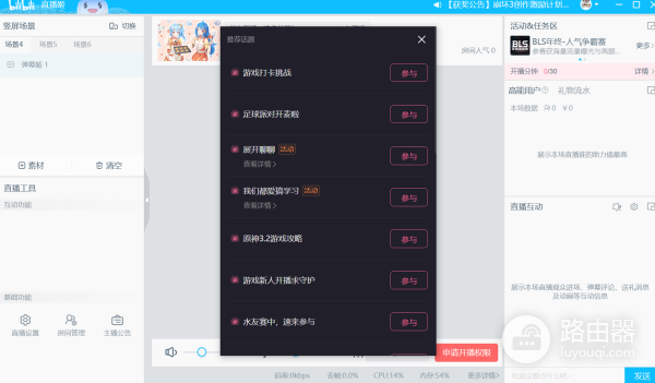 哔哩哔哩直播姬旧版本