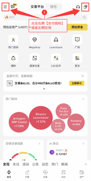 用必安支付发送USDC？如何通过必安完成USDC转账与购物？