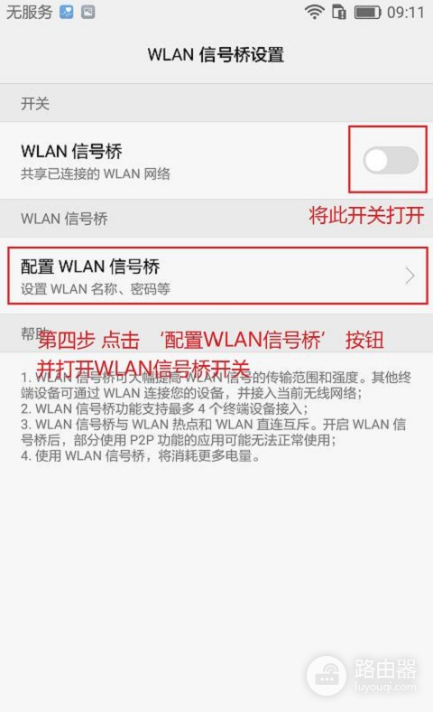 没有wifi笔记本怎么上网(没WIFI上不了网？简单设置下就可以上网)