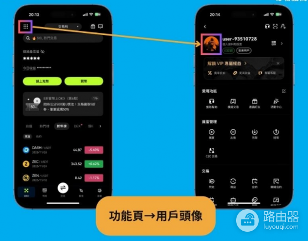 如何注册okx账户? okx账户注册教学