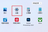 Windows 11扩展屏幕设置教程