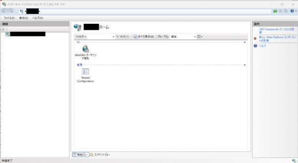 win11更新后IIS管理器站点和应用池消失怎么办？IIS管理器站点和应用池UI恢复教程
