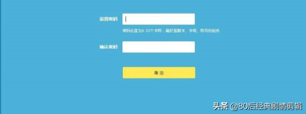 关于家庭用路由器的设置方法之TP-和家庭路由器怎么设置