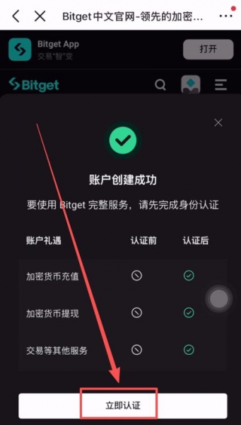 Bitget官网注册入口!APP下载与注册全攻略