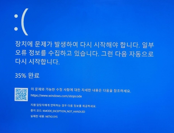 win10蓝屏NETIO.SYS报错怎么办？KMODE_EXCEPTION_NOT_HANDLED修复教程