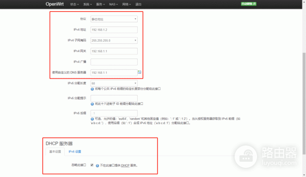 旁路由的使用方法