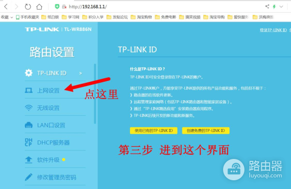 tplink无线路由器重置后怎么设置（tplink无线路由器重置后设置方法）