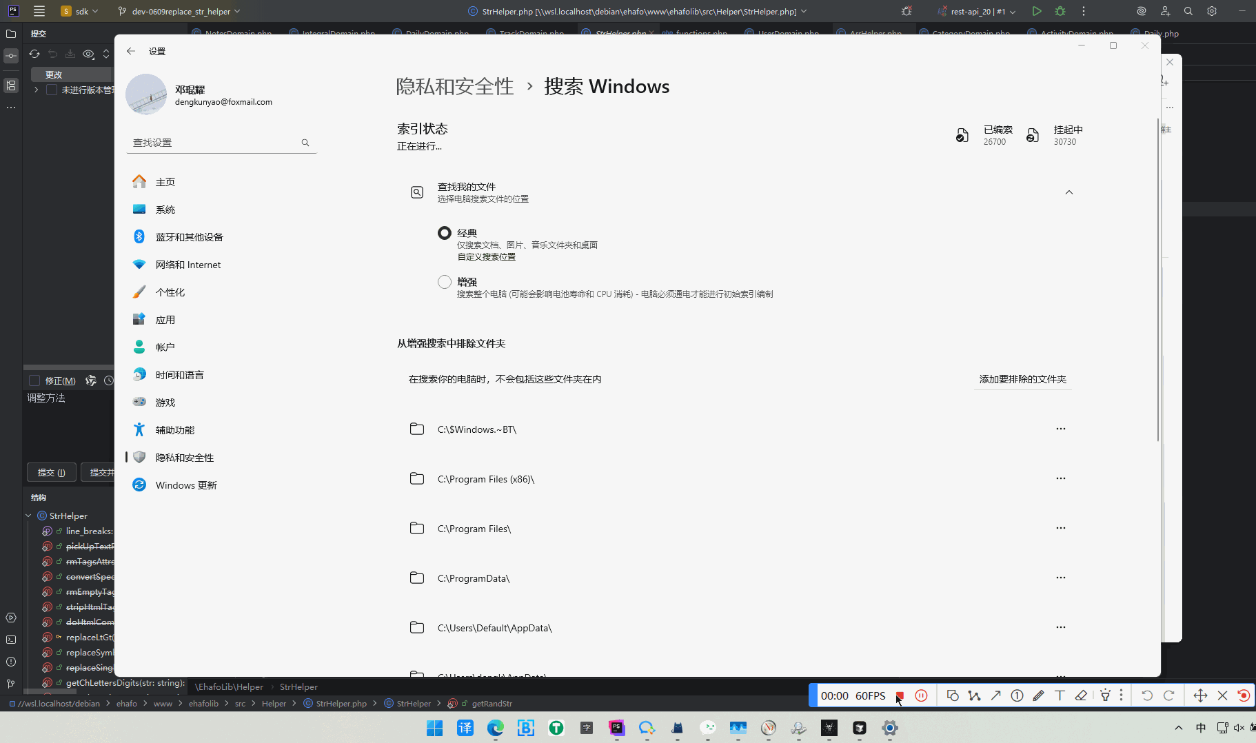 Win11搜索框输入文字卡死怎么办？Windows Search故障修复教程